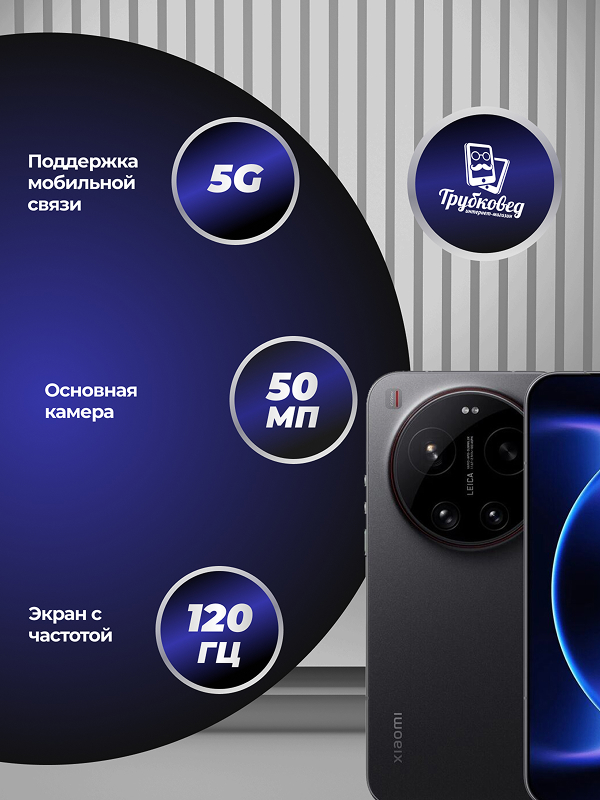 Xiaomi 17 Ultra 16/512 ГБ Black Xiaomi 17 Ultra 16/512 ГБ Black