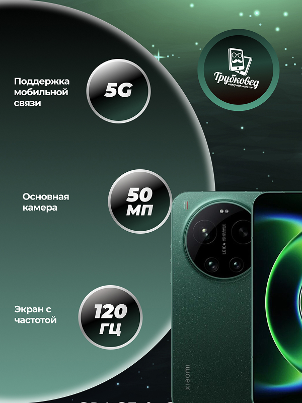 Xiaomi 17 Ultra 16/512 ГБ Green (зеленый) CN
