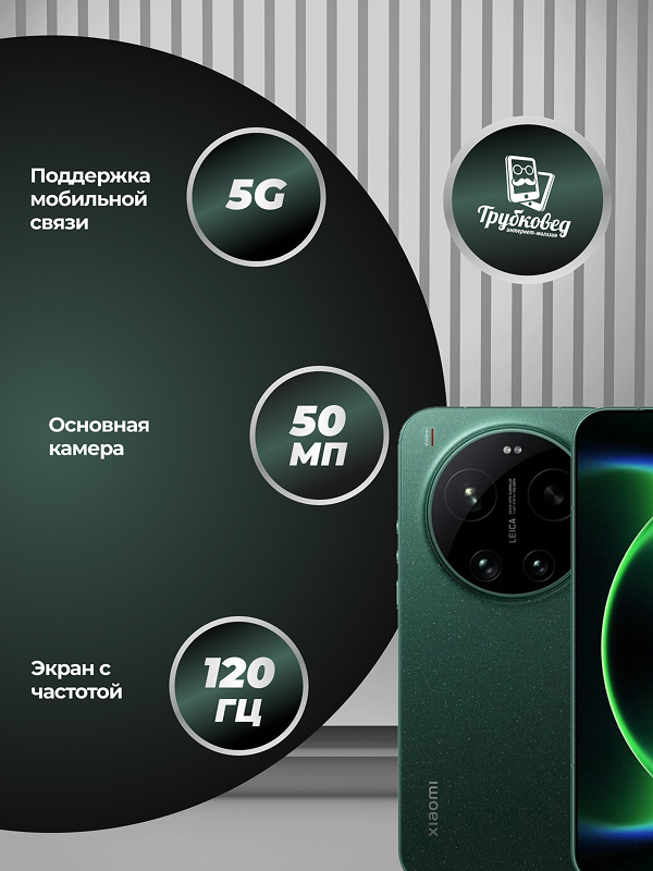 Xiaomi 17 Ultra 16/512 ГБ Starlit Green Xiaomi 17 Ultra 16/512 ГБ Starlit Green