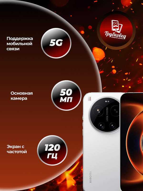 Xiaomi 17 Ultra 16/512 ГБ White (белый) CN Xiaomi 17 Ultra 16/512 ГБ White (белый) CN