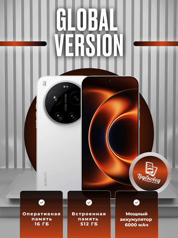 Xiaomi 17 Ultra 16/512 ГБ White (белый) Global Version