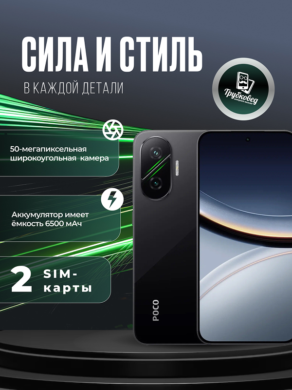 Xiaomi Poco F7 12/256 ГБ Black