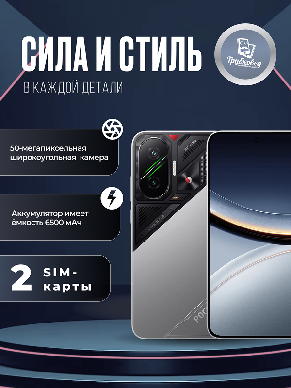 Xiaomi Poco F7 12/256 ГБ Silver