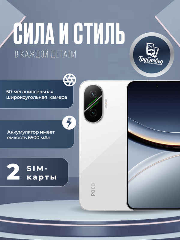 Xiaomi Poco F7 12/256 ГБ White
