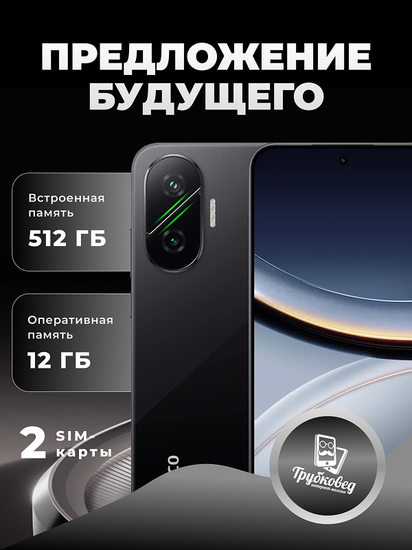 Xiaomi Poco F7 12/512 ГБ Black