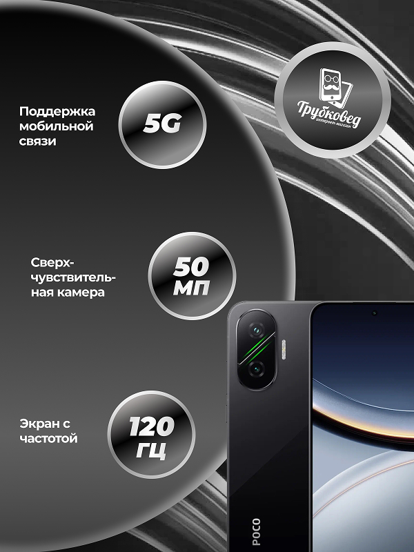 Xiaomi Poco F7 12/512 ГБ Black