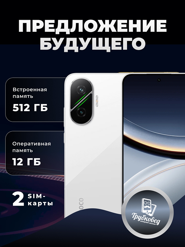Xiaomi Poco F7 12/512 ГБ White