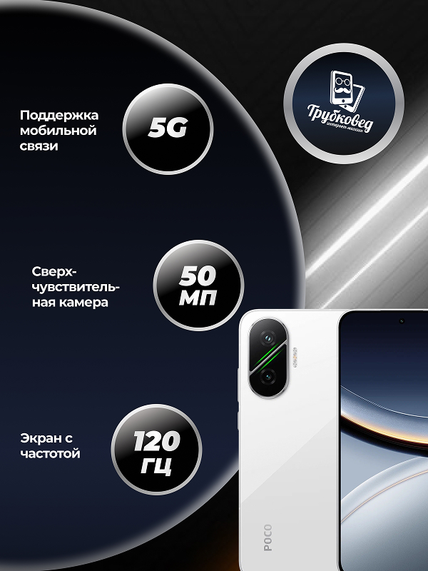 Xiaomi Poco F7 12/512 ГБ White