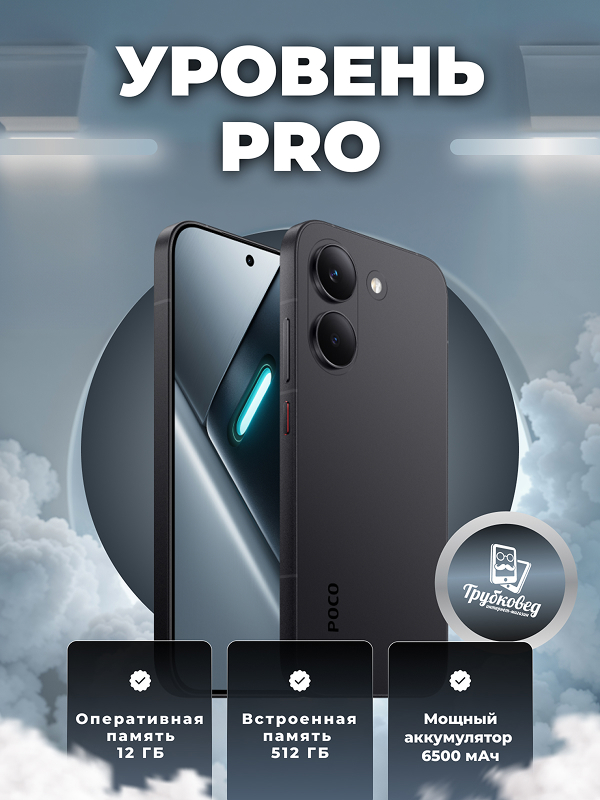 Xiaomi Poco X8 Pro 12/512 ГБ Black Xiaomi Poco X8 Pro 12/512 ГБ Black