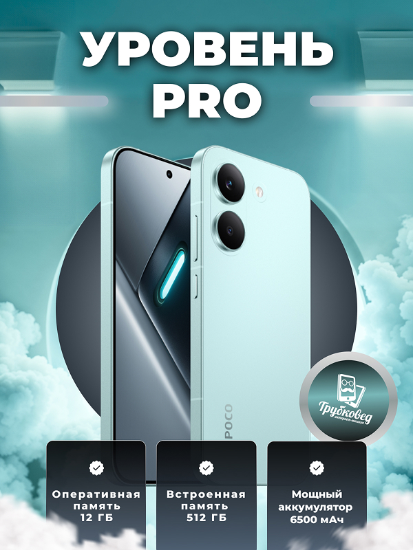 Xiaomi Poco X8 Pro 12/512 ГБ Mint Green Xiaomi Poco X8 Pro 12/512 ГБ Mint Green