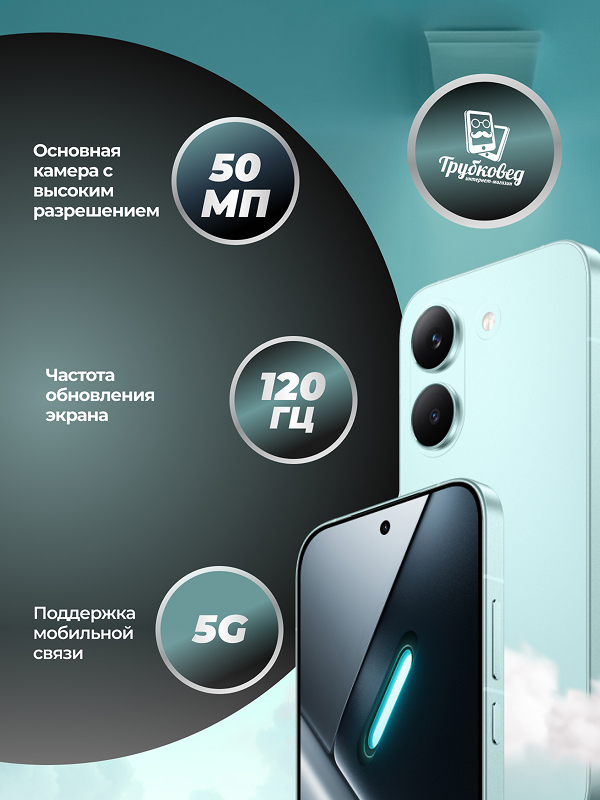Xiaomi Poco X8 Pro 12/512 ГБ Mint Green Xiaomi Poco X8 Pro 12/512 ГБ Mint Green