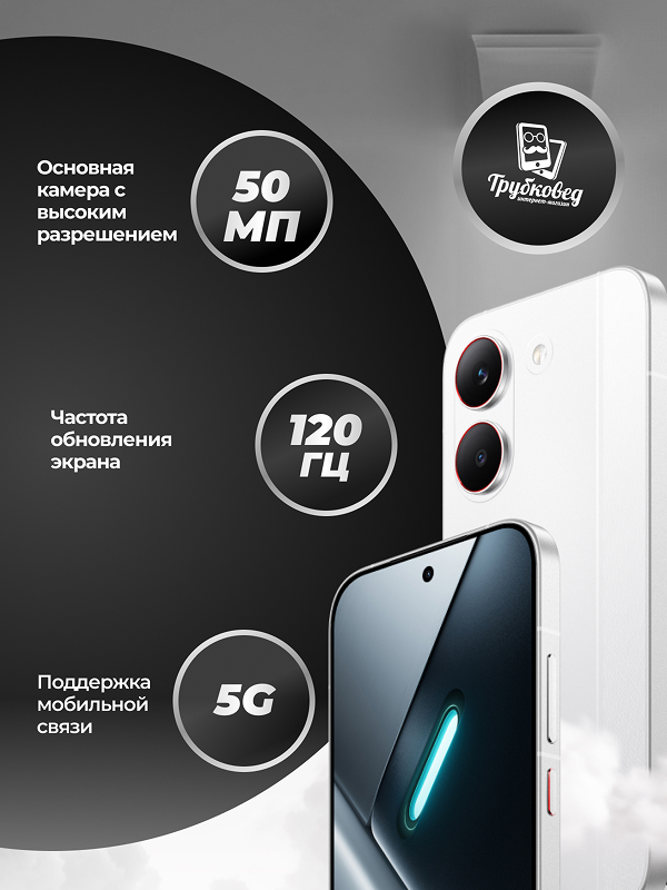 Xiaomi Poco X8 Pro 12/512 ГБ White