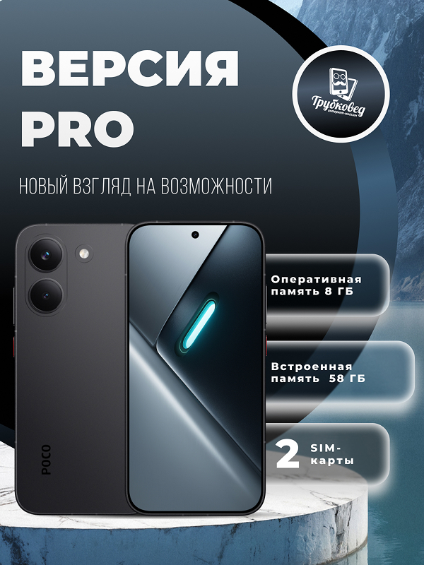 Xiaomi Poco X8 Pro 8/512 ГБ Black