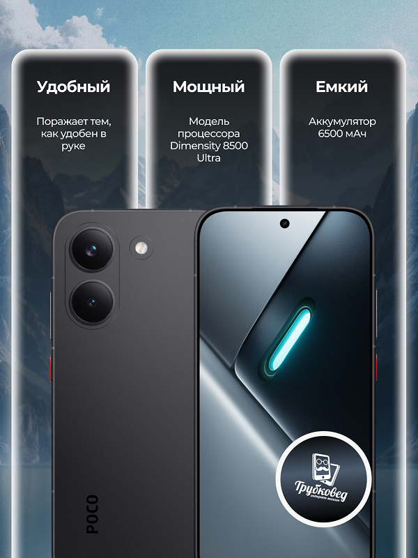 Xiaomi Poco X8 Pro 8/512 ГБ Black