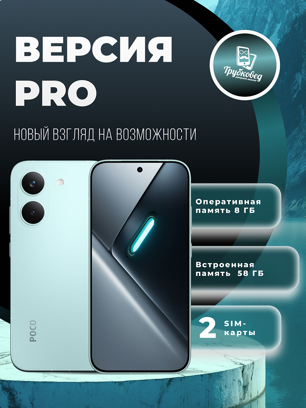 Xiaomi Poco X8 Pro 8/512 ГБ Mint Green 